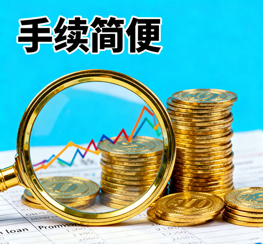 上海贷款新政策解读：2026年最新金融扶持方案助力企业发展