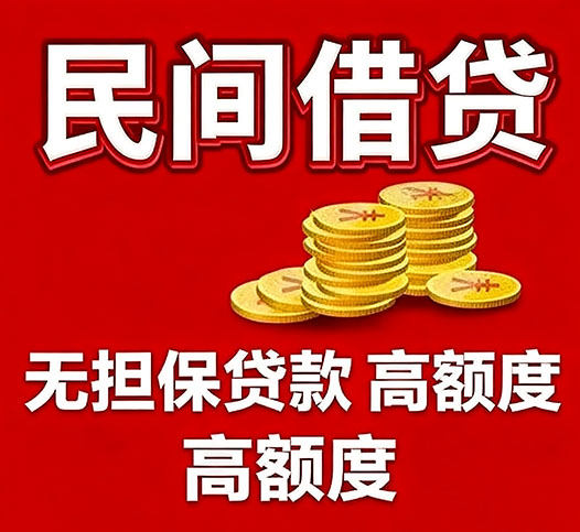 上海私人空放贷款全攻略：快速解决资金周转难题的专业指南