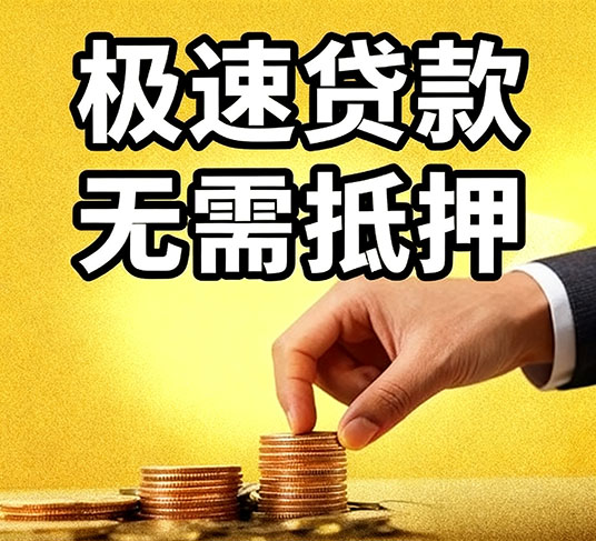 上海私人空放全攻略：本地居民首选的资金周转方案